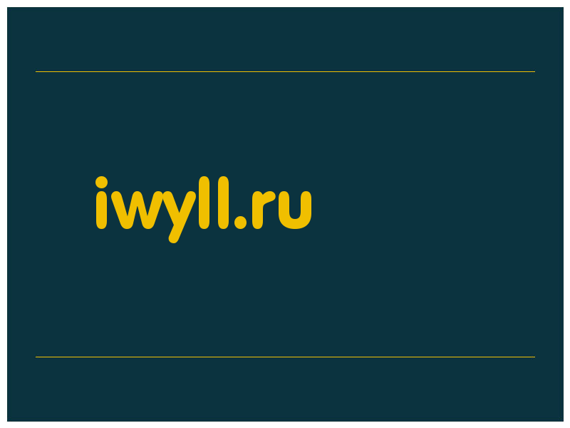 сделать скриншот iwyll.ru