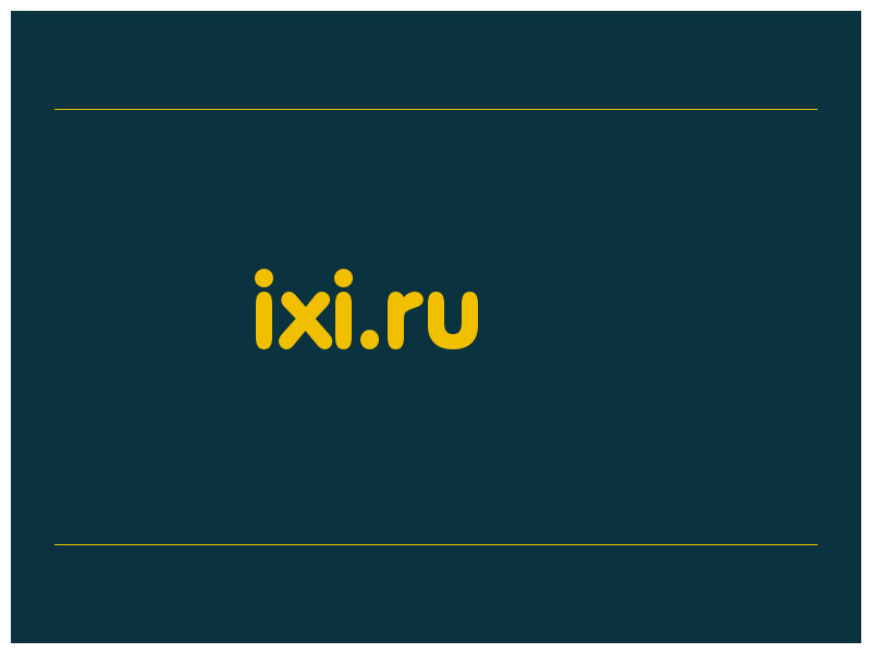 сделать скриншот ixi.ru