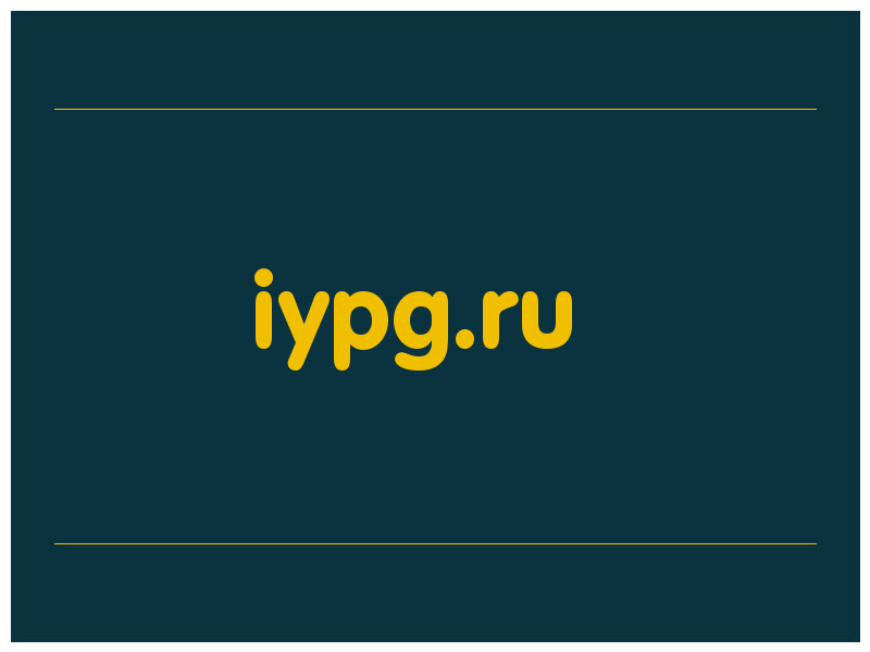 сделать скриншот iypg.ru