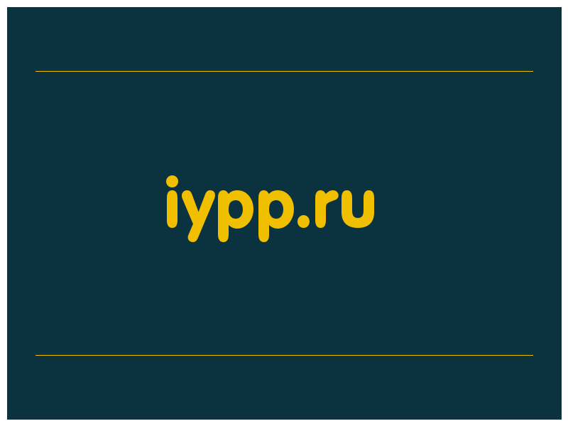 сделать скриншот iypp.ru