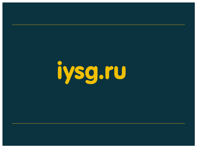 сделать скриншот iysg.ru