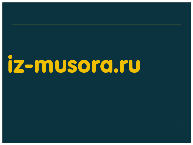 сделать скриншот iz-musora.ru