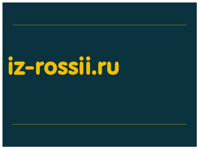 сделать скриншот iz-rossii.ru