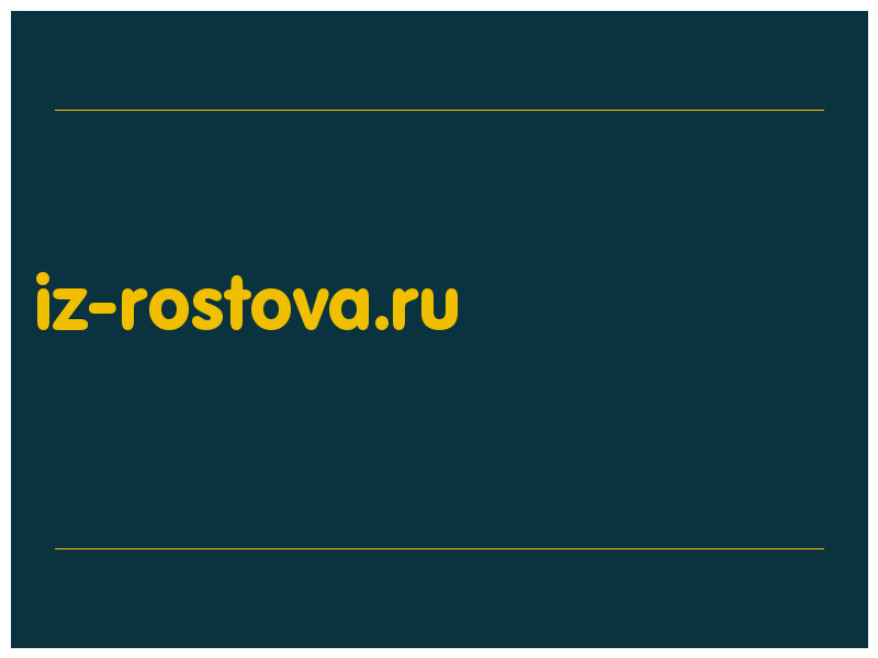 сделать скриншот iz-rostova.ru