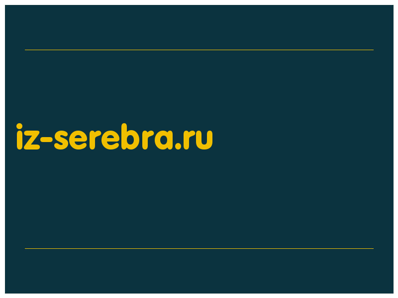 сделать скриншот iz-serebra.ru