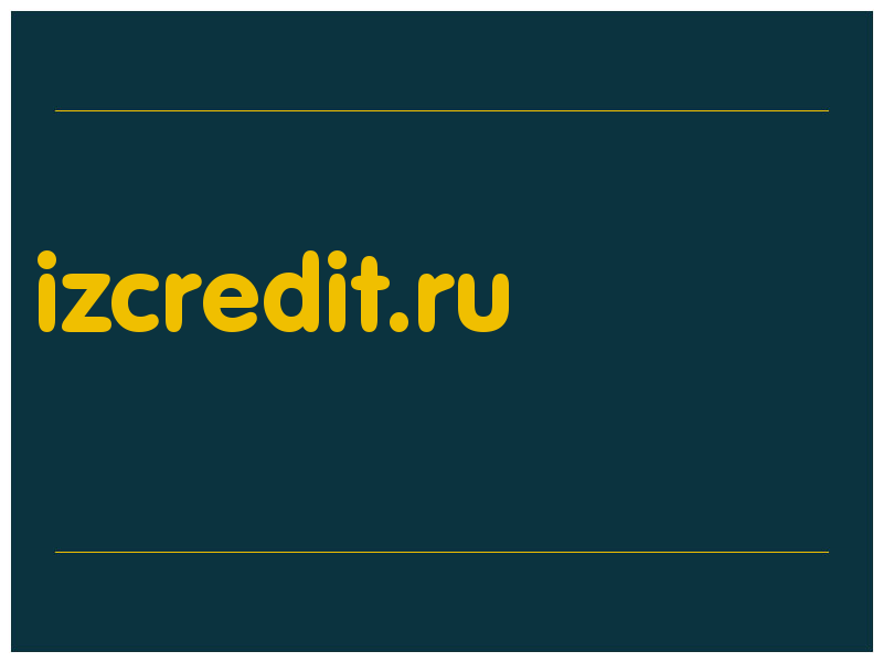 сделать скриншот izcredit.ru