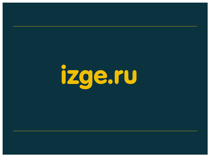 сделать скриншот izge.ru