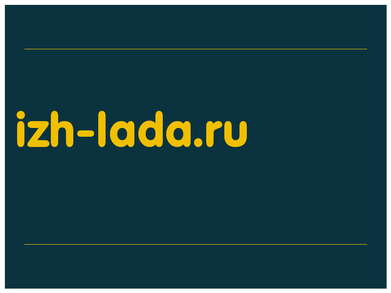 сделать скриншот izh-lada.ru