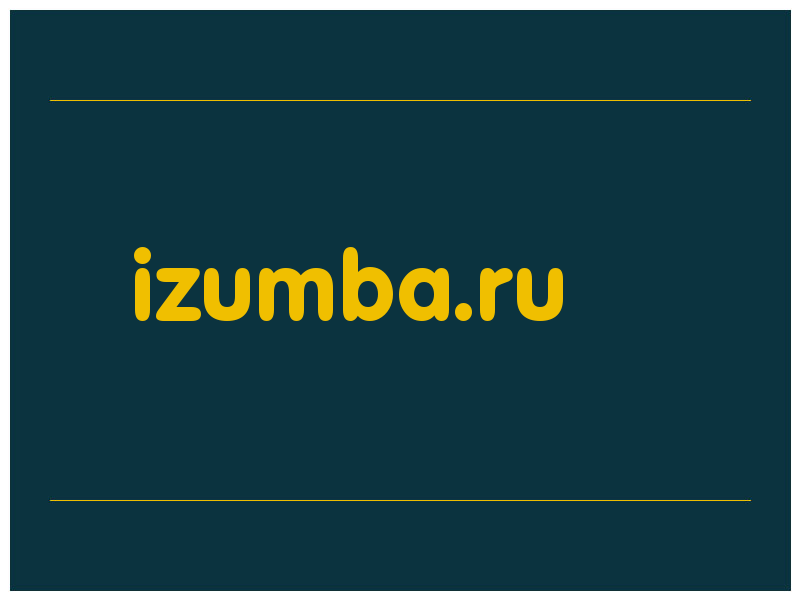 сделать скриншот izumba.ru