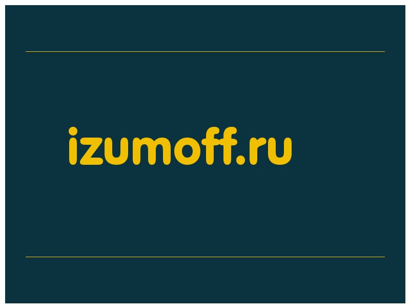 сделать скриншот izumoff.ru