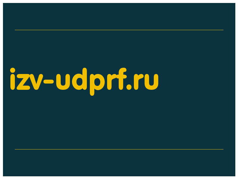 сделать скриншот izv-udprf.ru