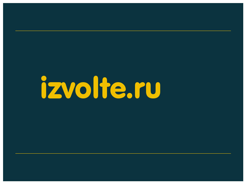 сделать скриншот izvolte.ru