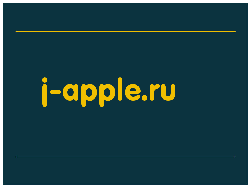 сделать скриншот j-apple.ru