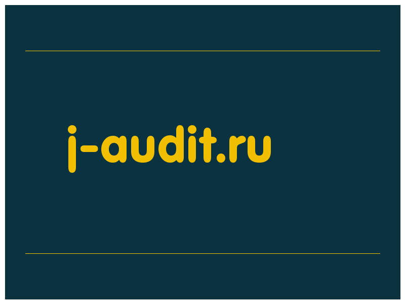 сделать скриншот j-audit.ru