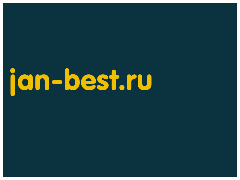 сделать скриншот jan-best.ru