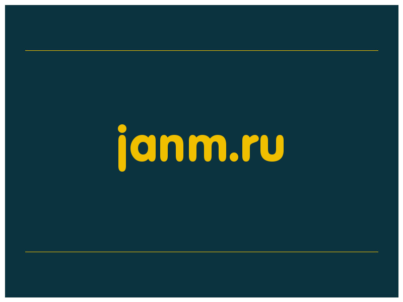 сделать скриншот janm.ru