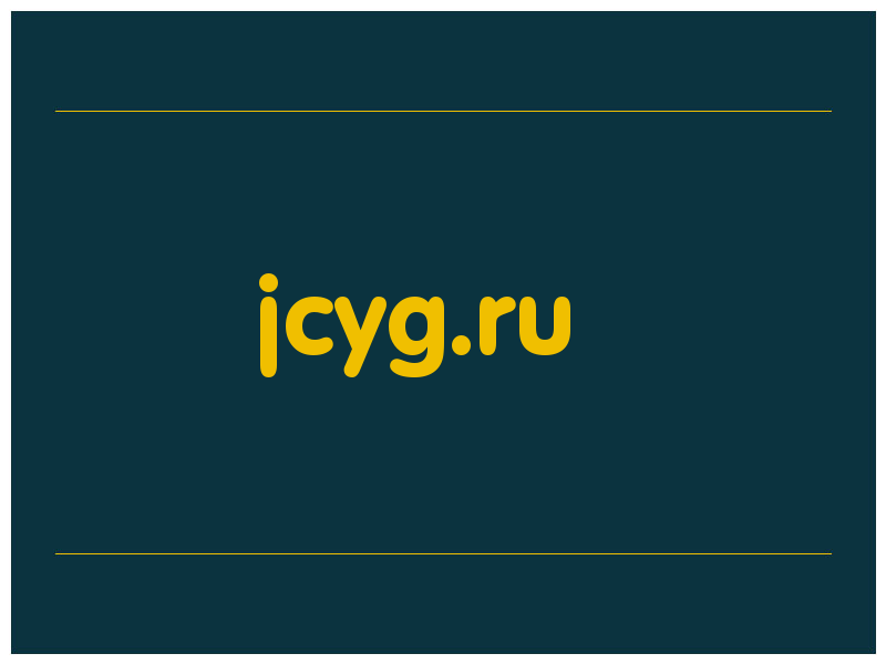 сделать скриншот jcyg.ru