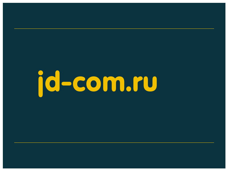 сделать скриншот jd-com.ru