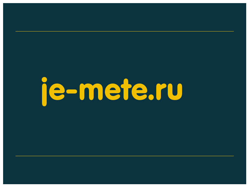 сделать скриншот je-mete.ru