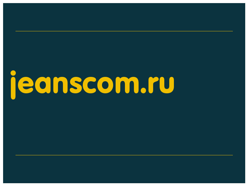 сделать скриншот jeanscom.ru