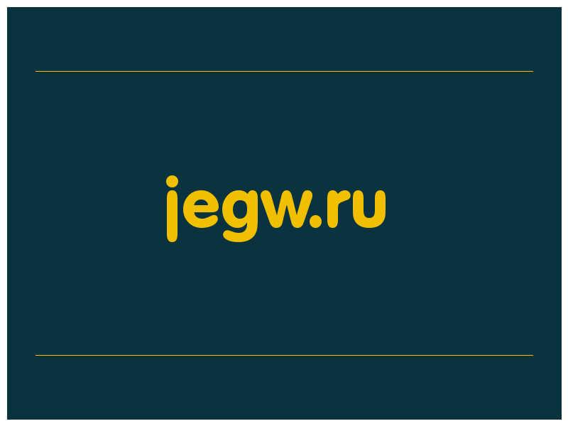 сделать скриншот jegw.ru