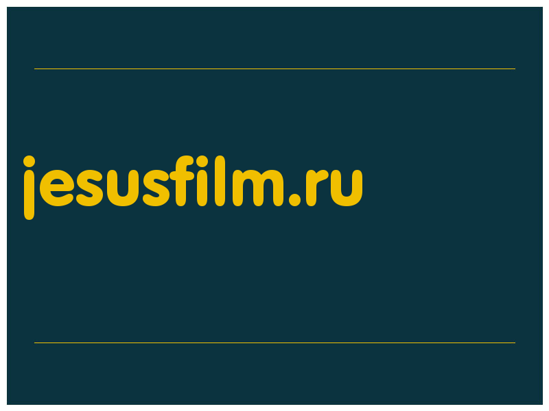 сделать скриншот jesusfilm.ru