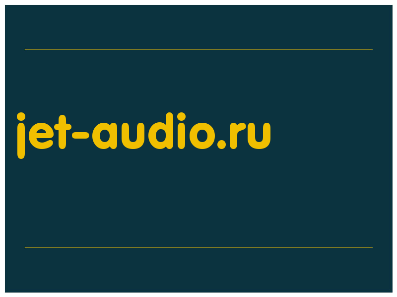 сделать скриншот jet-audio.ru