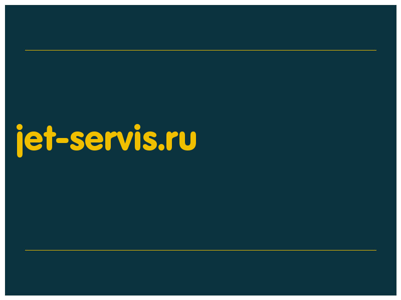 сделать скриншот jet-servis.ru
