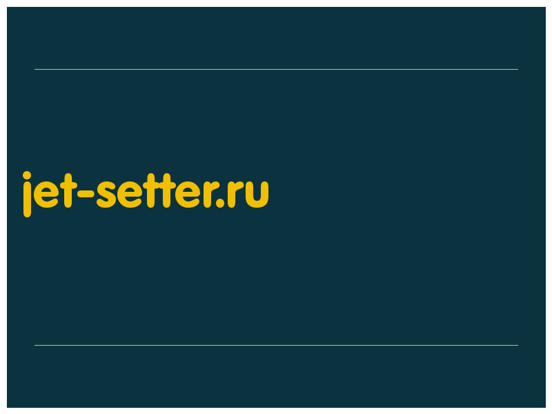 сделать скриншот jet-setter.ru