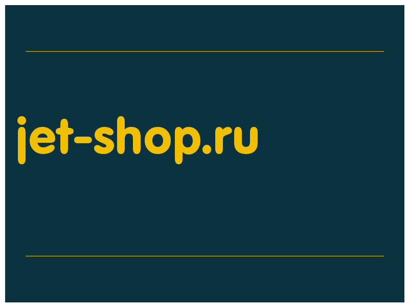 сделать скриншот jet-shop.ru