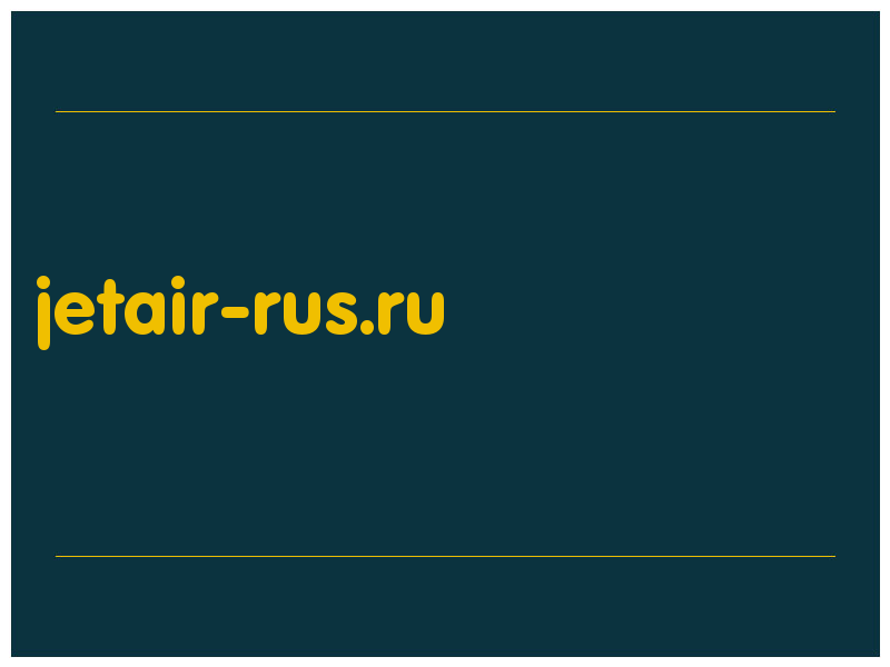 сделать скриншот jetair-rus.ru
