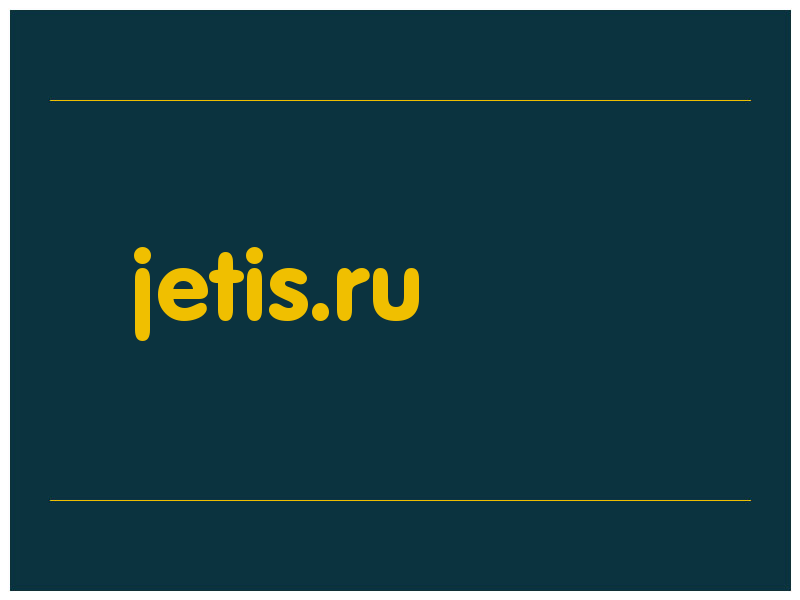 сделать скриншот jetis.ru