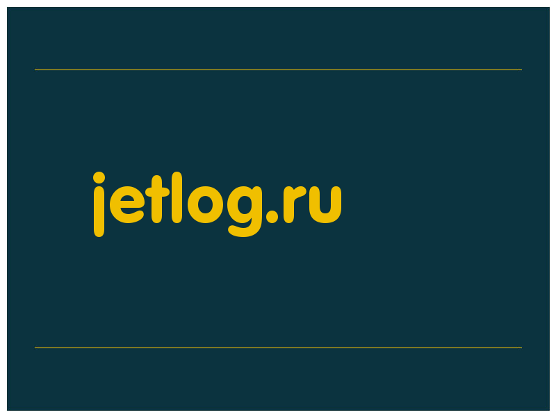 сделать скриншот jetlog.ru