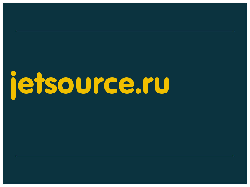 сделать скриншот jetsource.ru