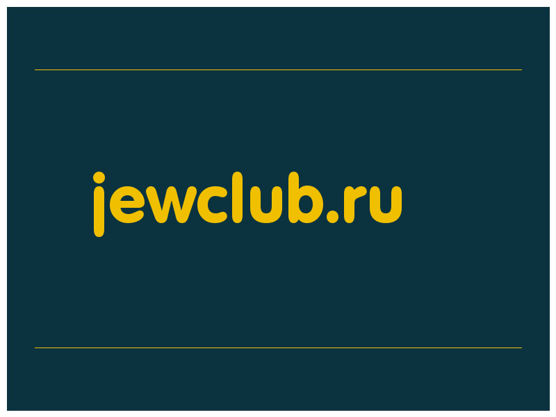 сделать скриншот jewclub.ru