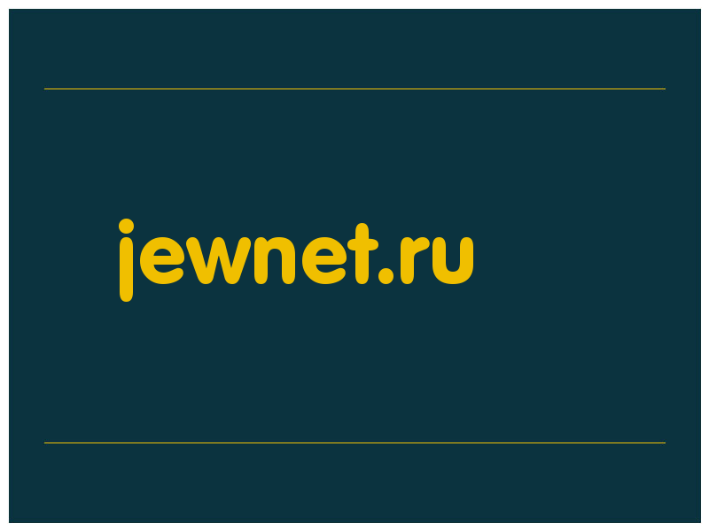 сделать скриншот jewnet.ru