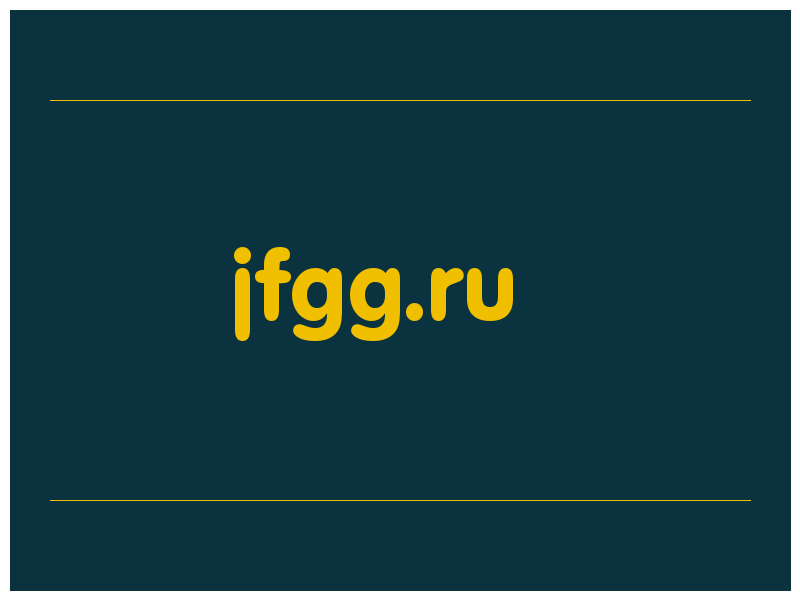 сделать скриншот jfgg.ru