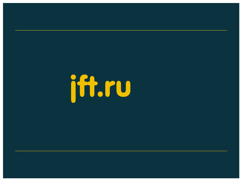 сделать скриншот jft.ru