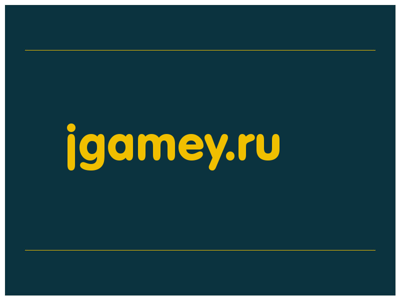 сделать скриншот jgamey.ru