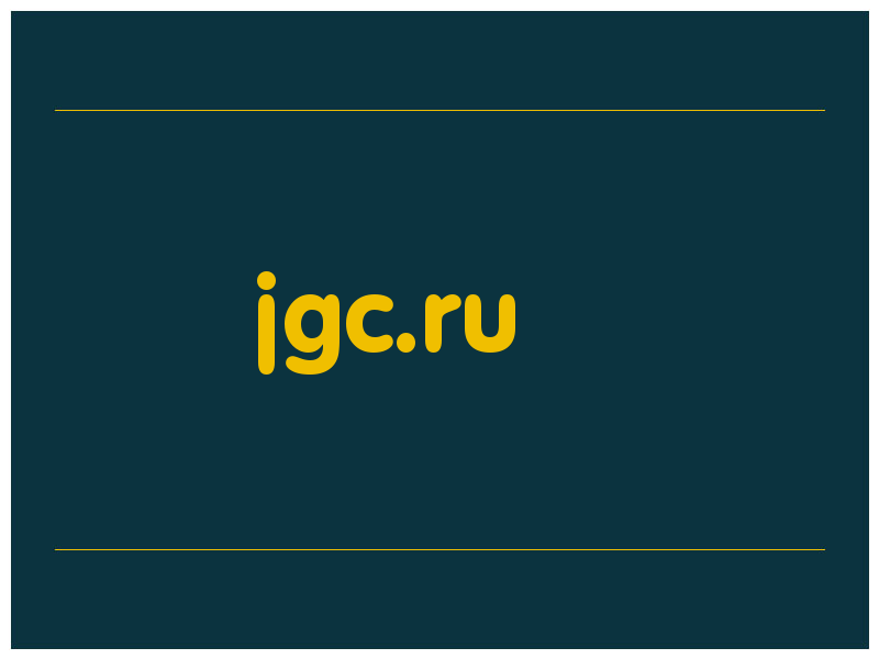 сделать скриншот jgc.ru