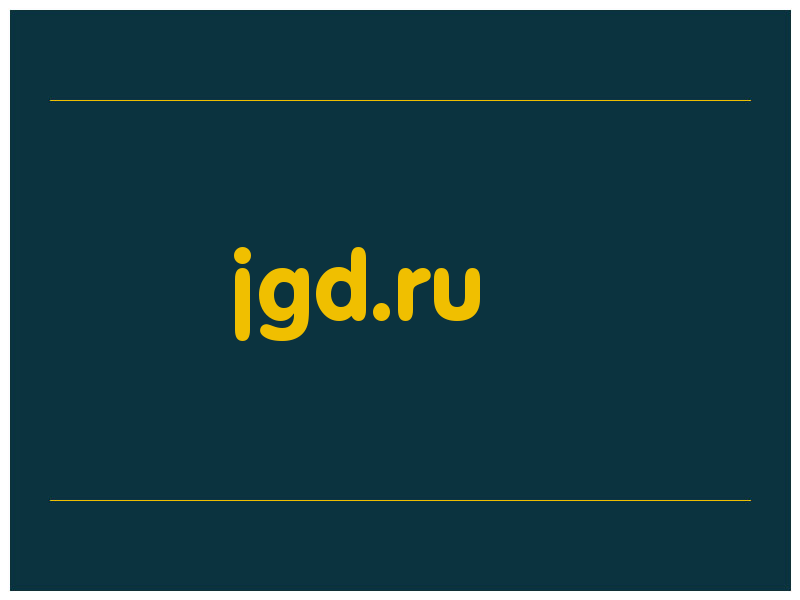 сделать скриншот jgd.ru