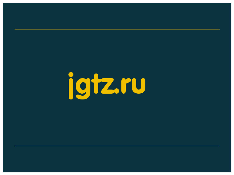 сделать скриншот jgtz.ru