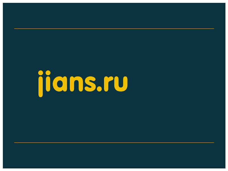 сделать скриншот jians.ru