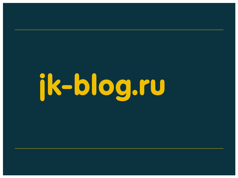 сделать скриншот jk-blog.ru