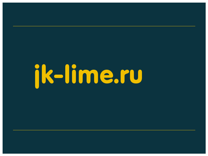 сделать скриншот jk-lime.ru