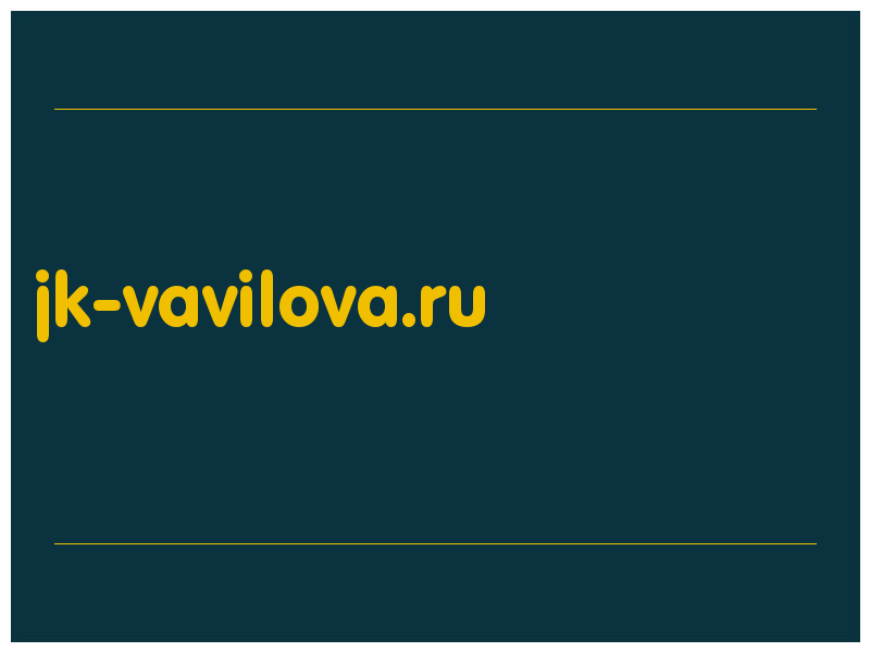 сделать скриншот jk-vavilova.ru