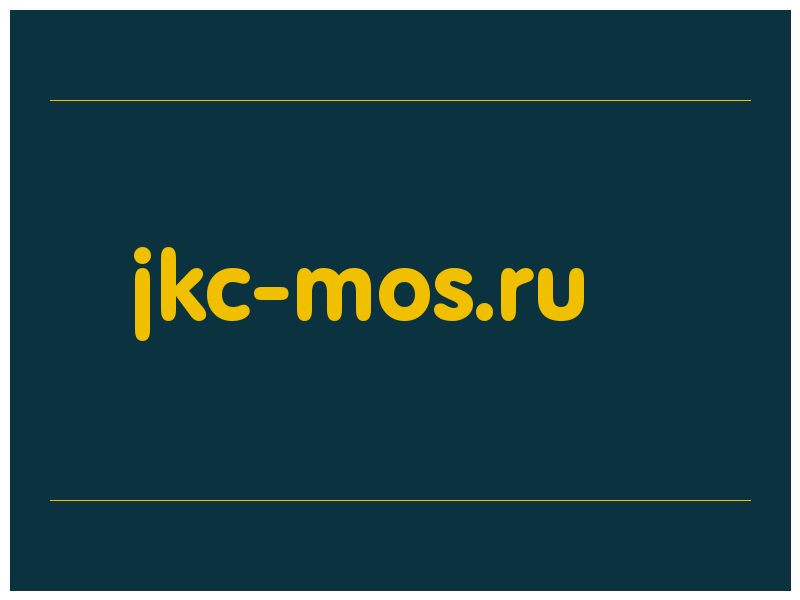 сделать скриншот jkc-mos.ru