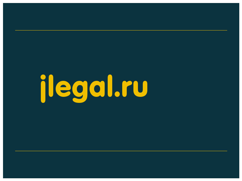 сделать скриншот jlegal.ru
