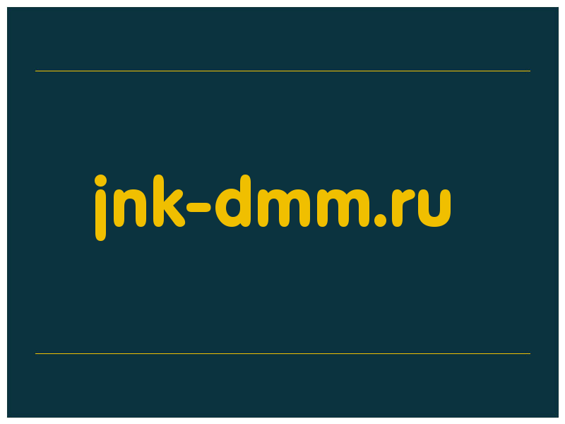 сделать скриншот jnk-dmm.ru