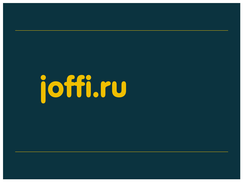 сделать скриншот joffi.ru